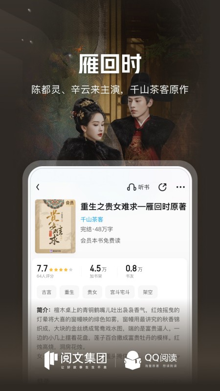 QQ阅读