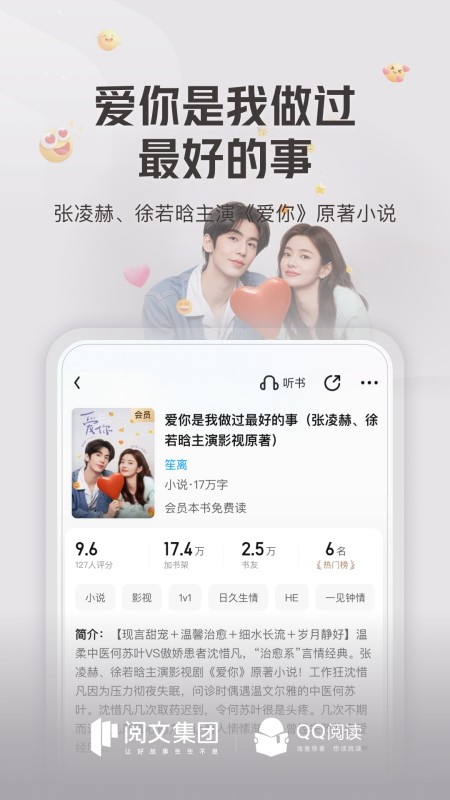 QQ阅读