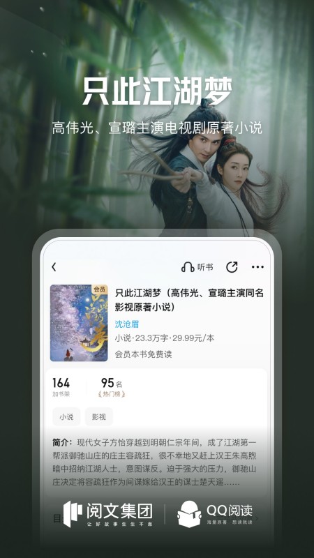 QQ阅读