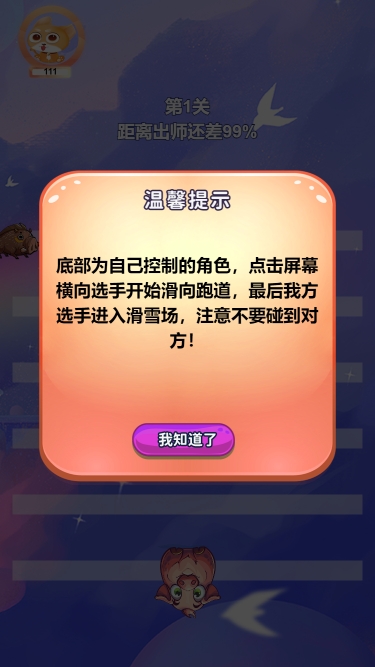 猪小冒盒子