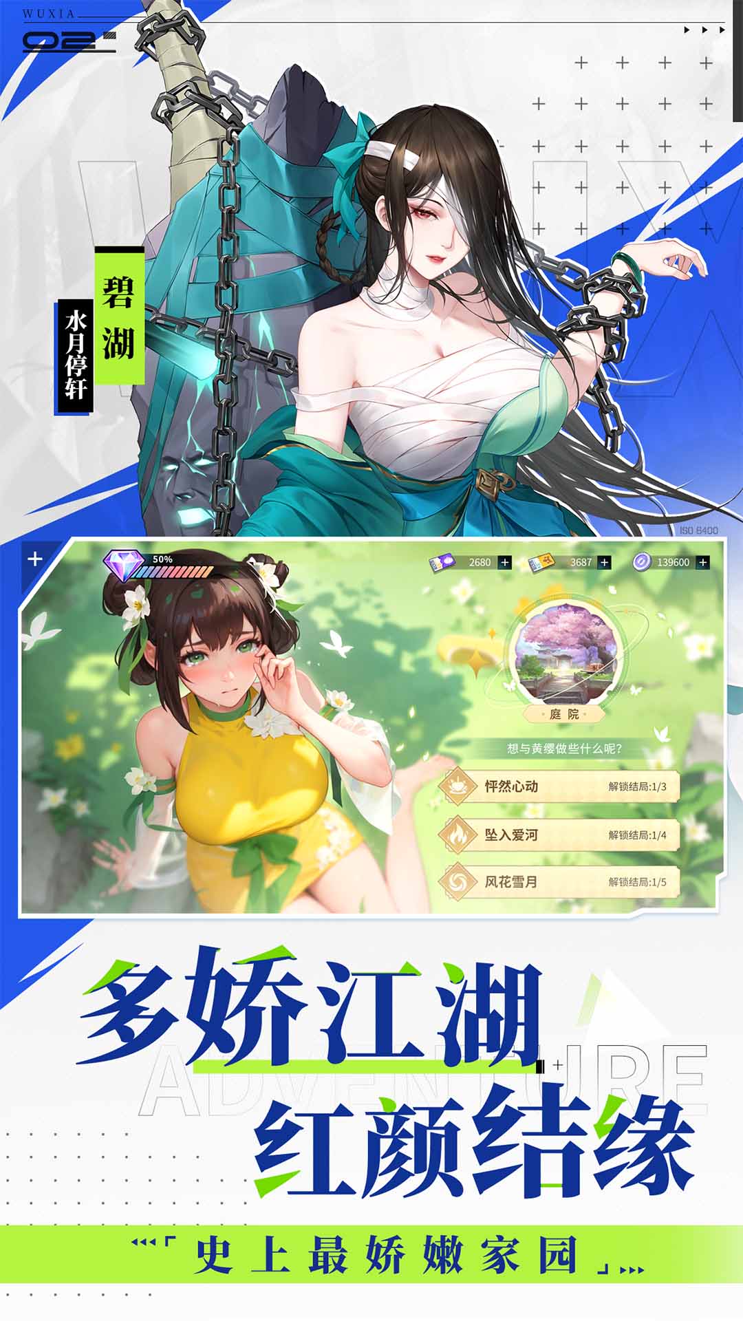 江湖如梦