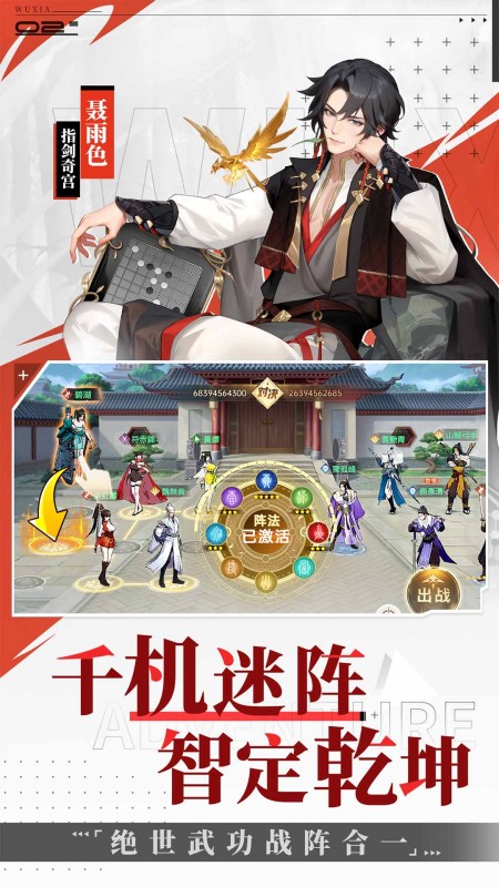 江湖如梦