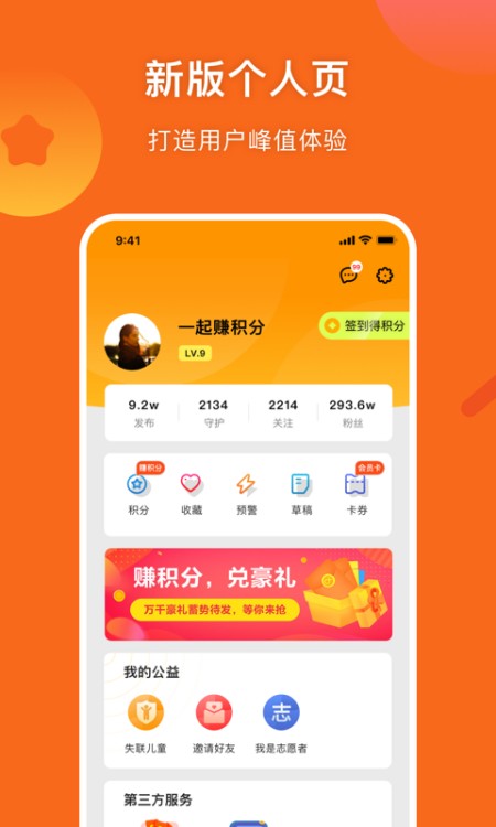 守护者