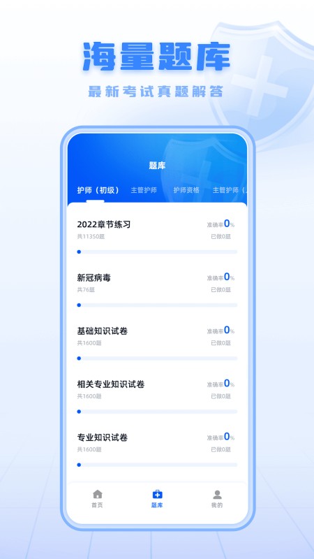 继续医学教育平台