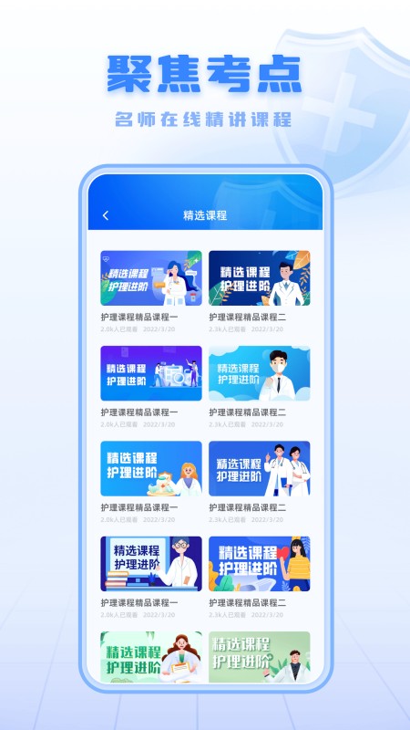 继续医学教育平台