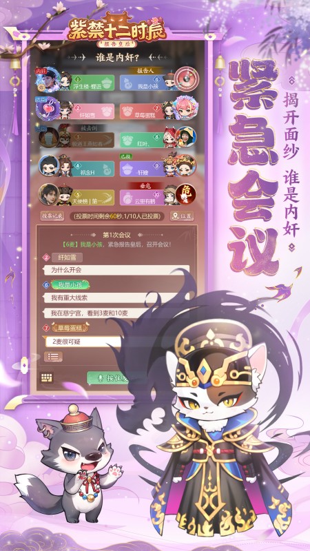 紫禁十二时辰