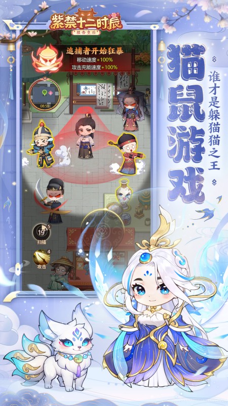紫禁十二时辰