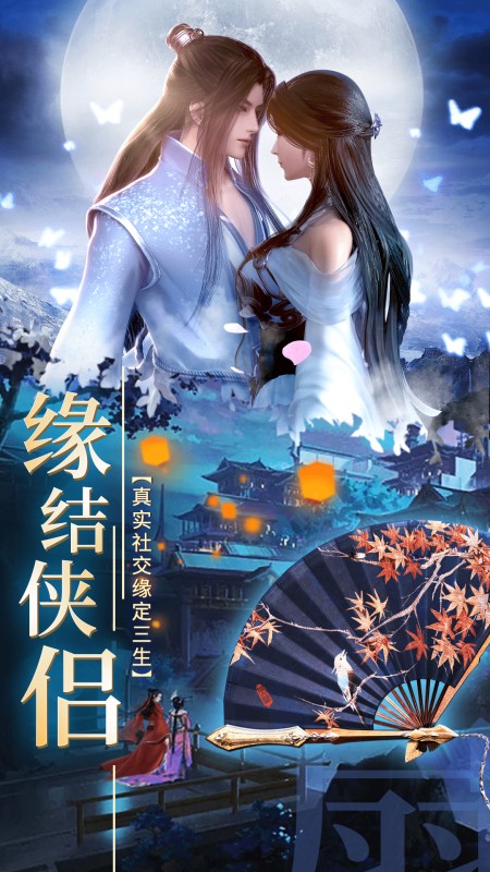 绝世武林