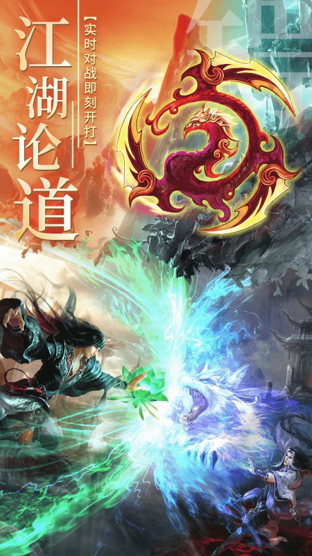 绝世武林