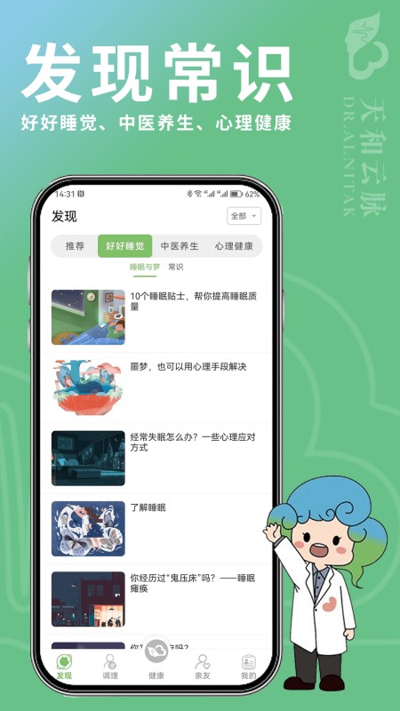 天和云脉