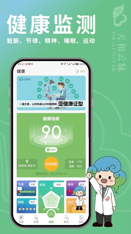 天和云脉