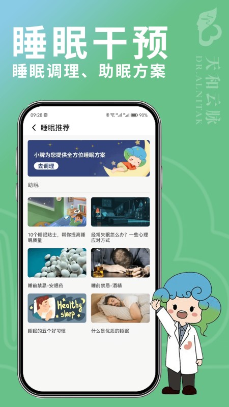 天和云脉