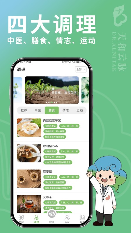 天和云脉