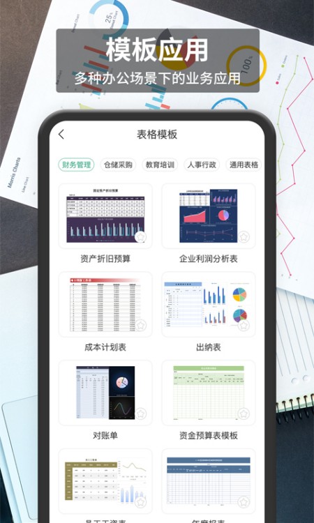 xlsx手机表格