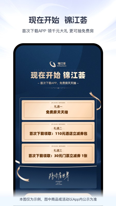 锦江荟