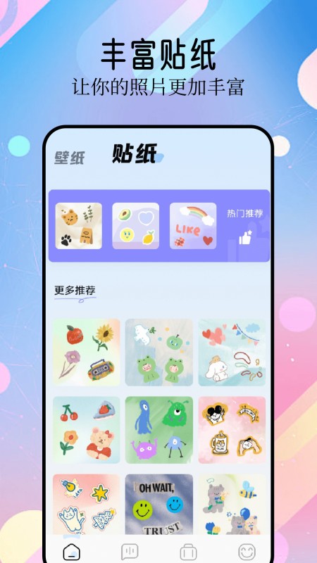 精灵美化包
