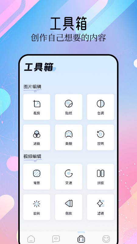 精灵美化包