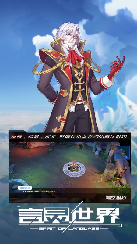 言灵世界