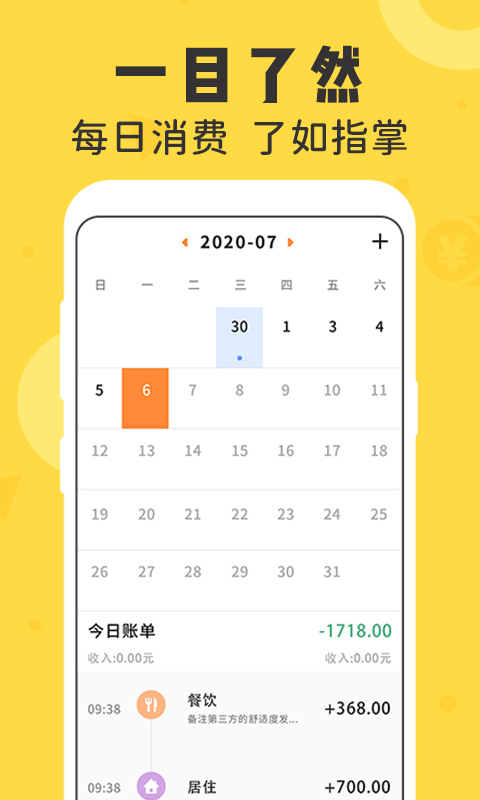 女生随手记