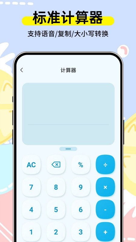 Esc模拟大师
