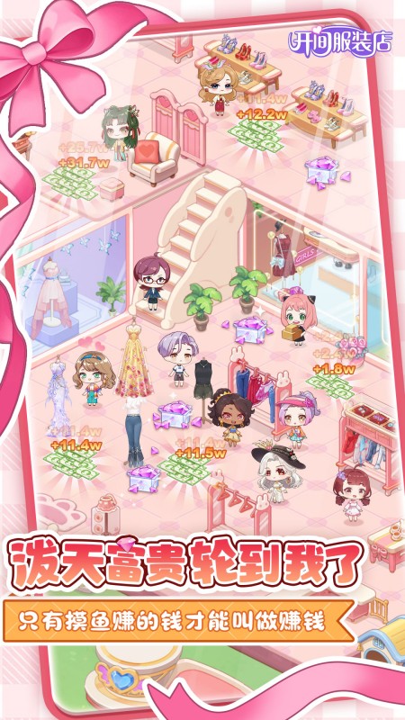 开间服装店