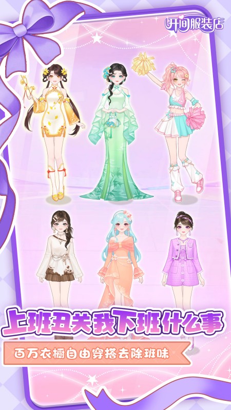 开间服装店