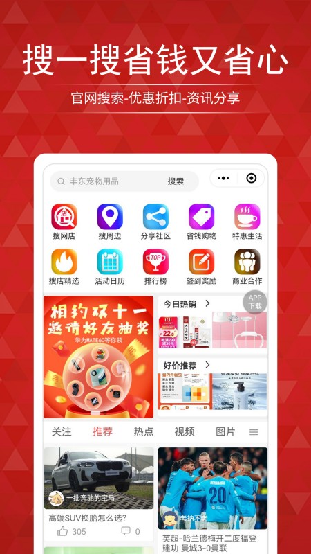 搜店网