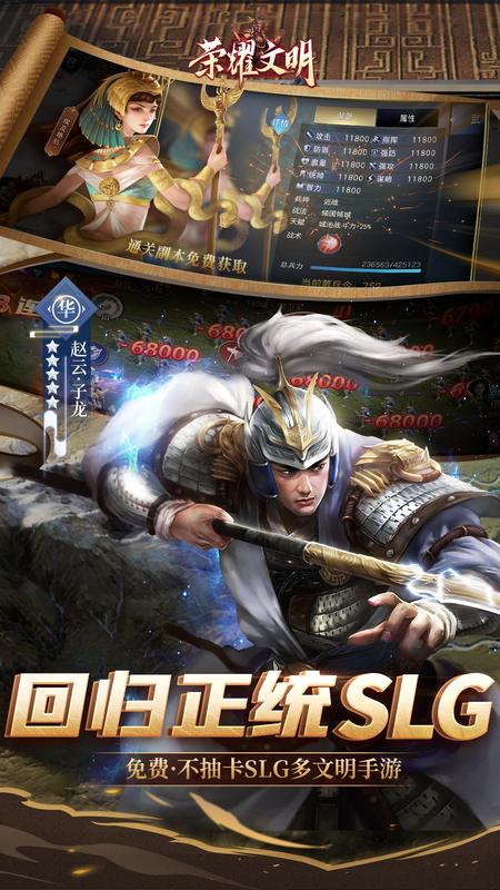 荣耀文明