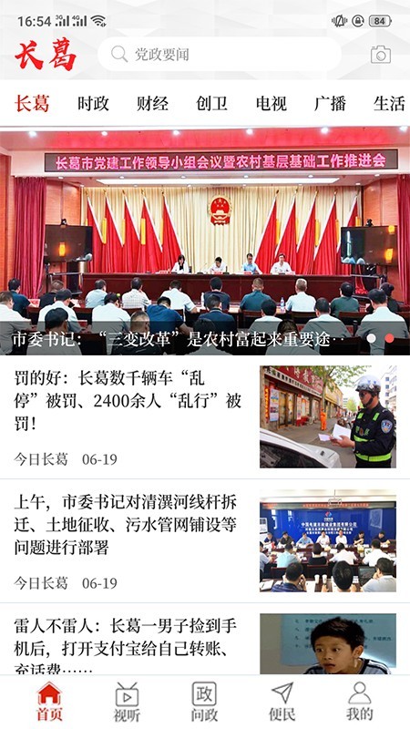 云上长葛