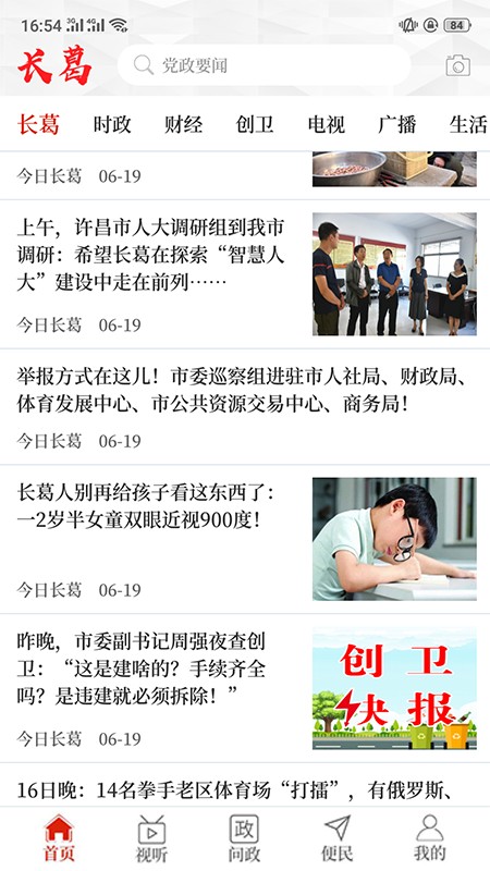 云上长葛