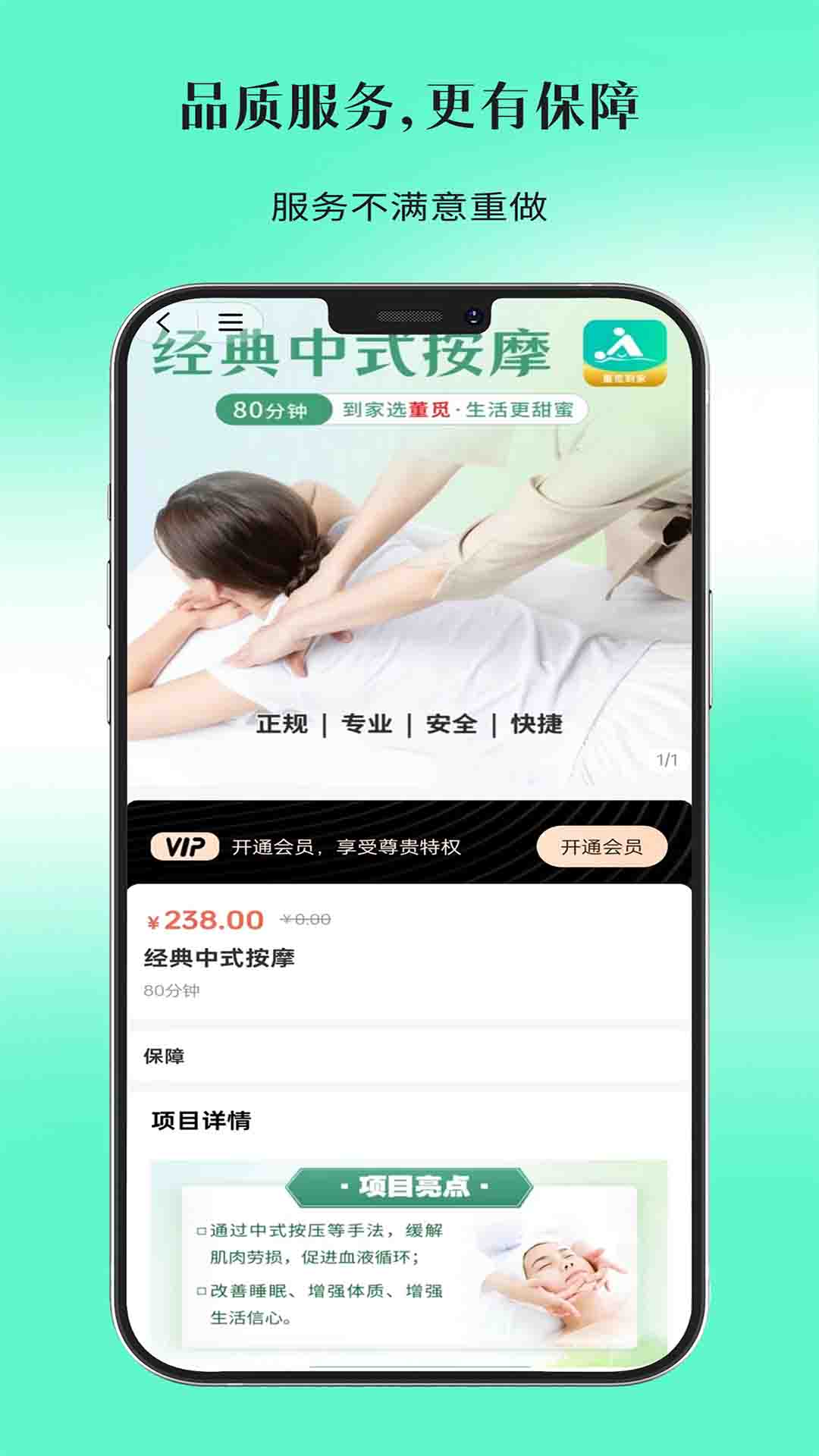 董觅到家