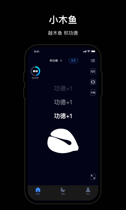 小木鱼