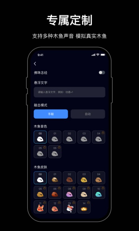 小木鱼