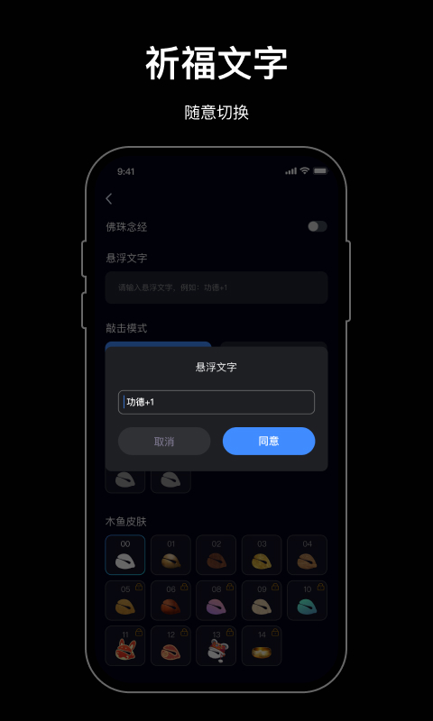小木鱼