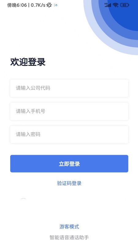 企话宝