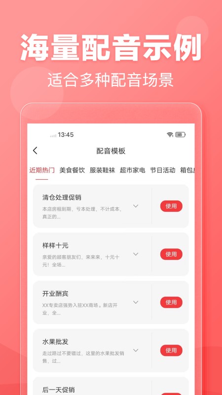 文字转语音