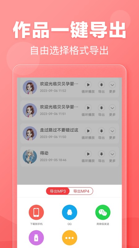 文字转语音