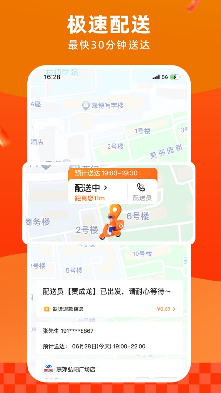 多点