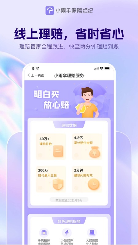 小雨伞