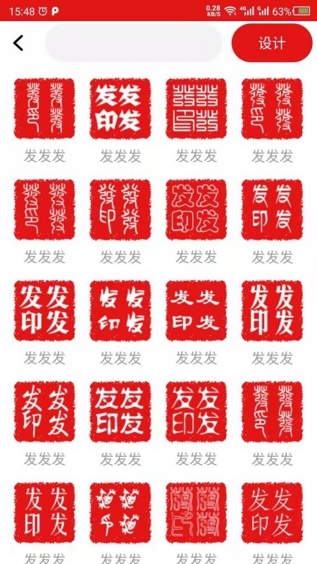 印章设计