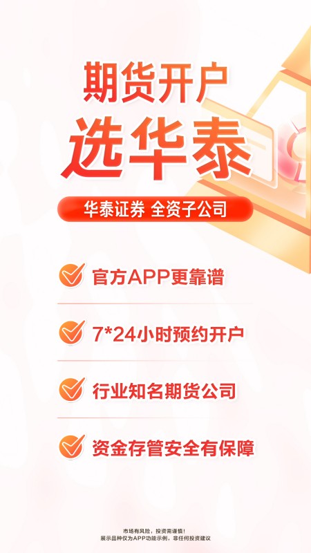 涨乐期赢通