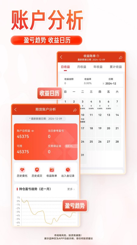 涨乐期赢通