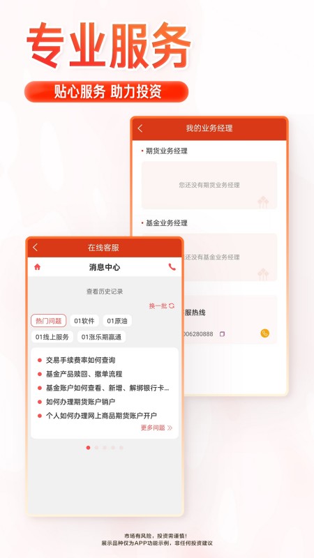 涨乐期赢通
