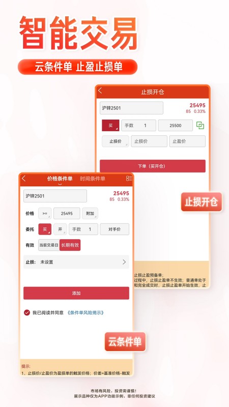 涨乐期赢通