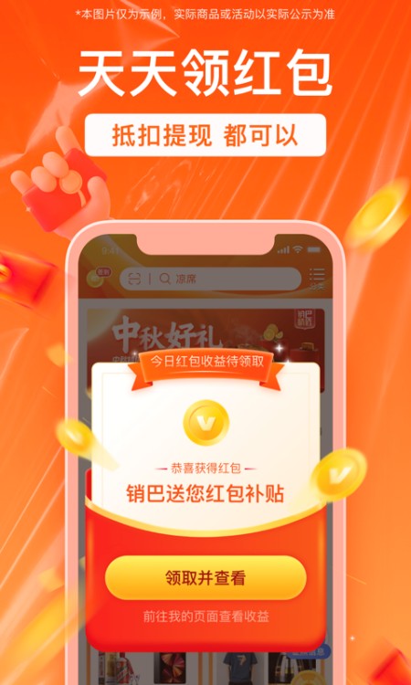 销巴生活