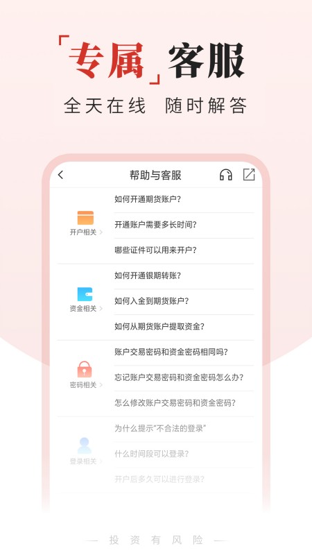 期货交易通