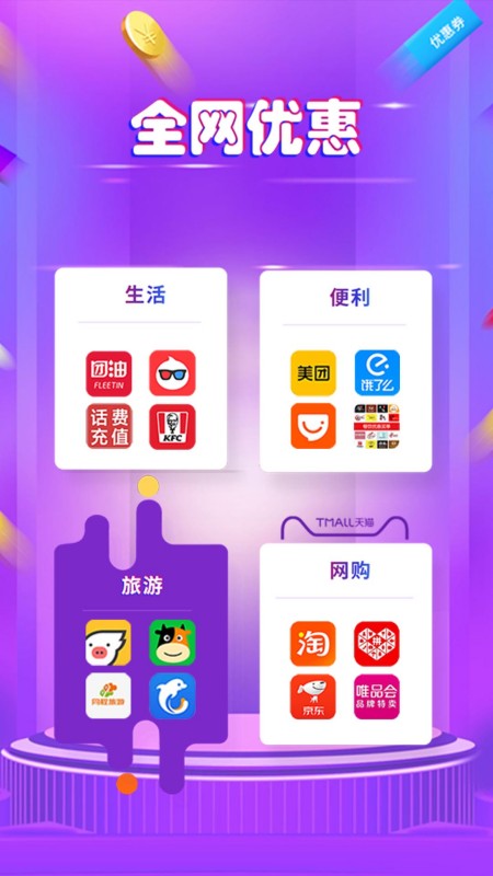 捡漏
