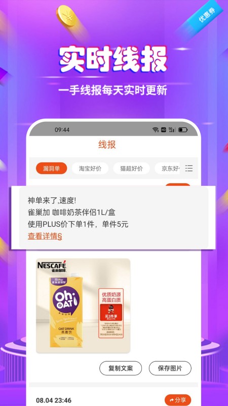 捡漏