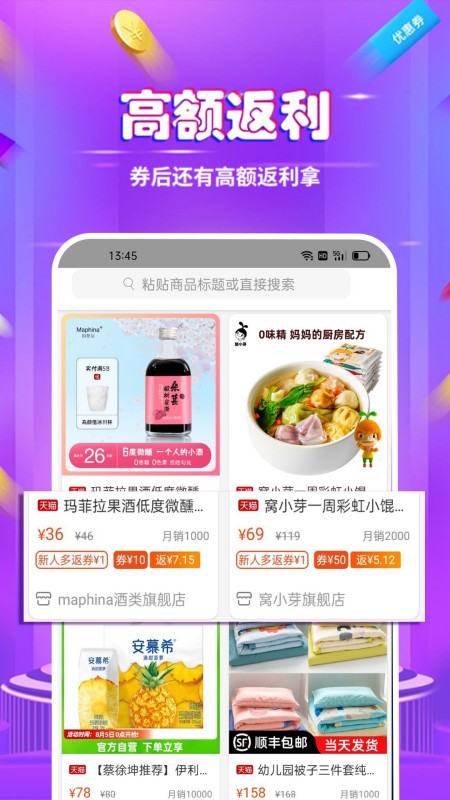 捡漏