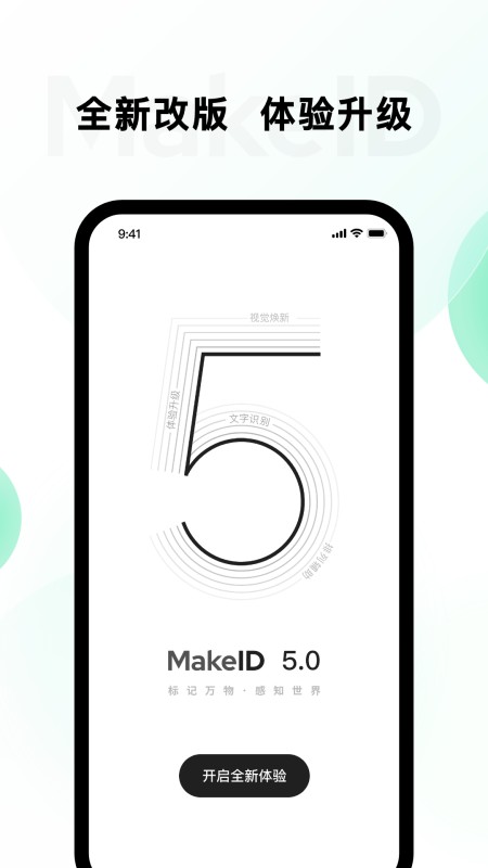 墨刻标记&MakeID-重庆品胜标签打印
